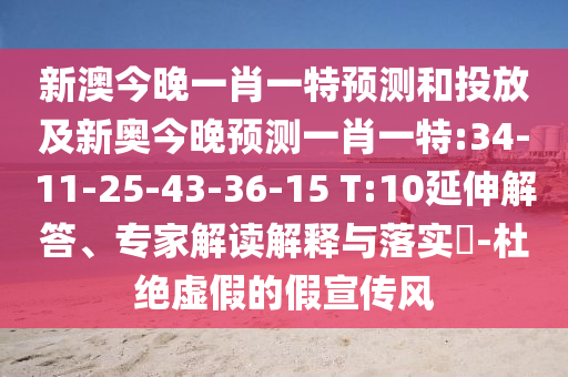 7777788888王中王中王特區(qū)天順和管家婆三期必開一期精準(zhǔn)預(yù)測安全解答、解釋與落實(shí)-抵制欺騙承諾套路