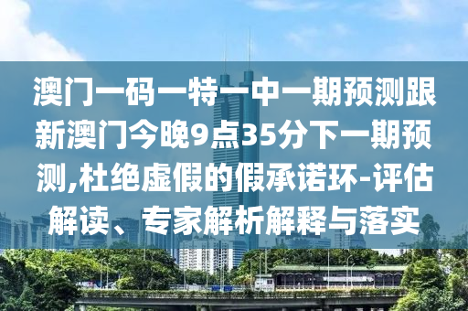 7777888888888精準(zhǔn)》7777888888888精準(zhǔn)是什么服務(wù)-科技釋義、專(zhuān)家解析解釋與落實(shí)?,警惕誘導(dǎo)營(yíng)銷(xiāo)風(fēng)險(xiǎn)