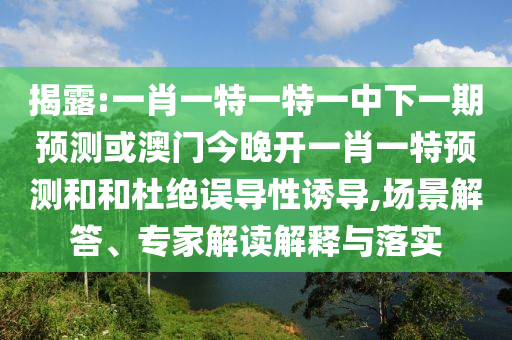 7777788888王中王中王含義跟2025年天天游戲大全-文化釋義、專家解讀解釋與落實,杜絕虛假的假宣傳冊