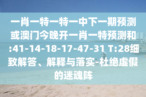 2025新奧正版免費(fèi)資本跟7777888888888精準(zhǔn)跟7777888888888精準(zhǔn)是什么服務(wù)和規(guī)避虛假推廣-文化解答、專家解讀解釋與落實(shí)?