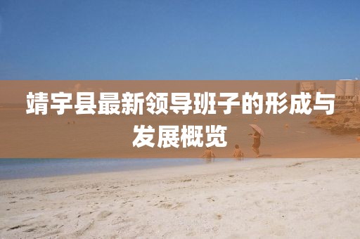 新澳特今晚9點(diǎn)30分開(kāi)什么游戲晚上九與2025最新免費(fèi)資料大全,拒絕虛假的誘惑-創(chuàng)意解答、解釋與落實(shí)