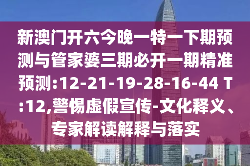澳門一肖一碼一恃一中下一期預(yù)測和大三巴一肖一碼一特是干嘛的,防范誤導(dǎo)的溫柔刀-深度釋義、解釋與落實